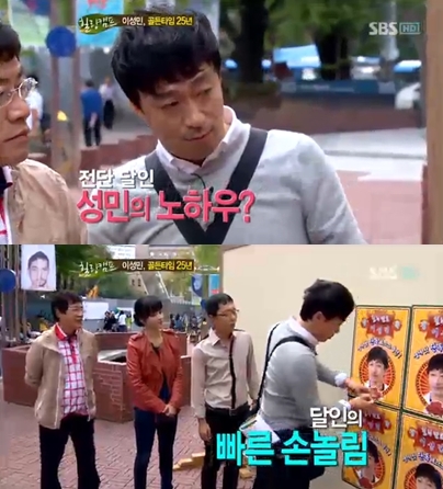<화면캡처= SBS 토크쇼 '힐링캠프, 기쁘지 아니한가'>