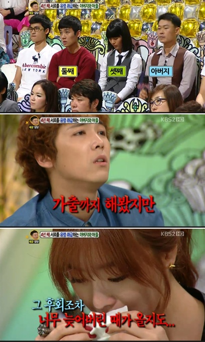 <사진= KBS2TV '대국민 토크쇼 안녕하세요' 캡처>