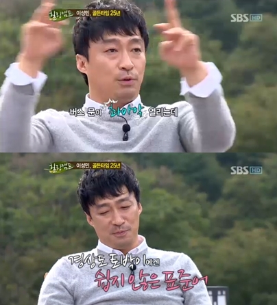 <화면캡처= SBS 토크쇼 '힐링캠프, 기쁘지 아니한가'>
