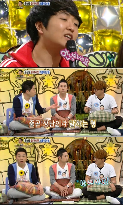<사진= KBS2TV '대국민 토크쇼 안녕하세요' 캡처>