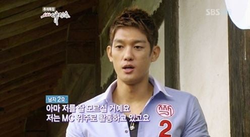 방송인 박재민 <방송캡처=SBS 추석특집 '스타애정촌'>