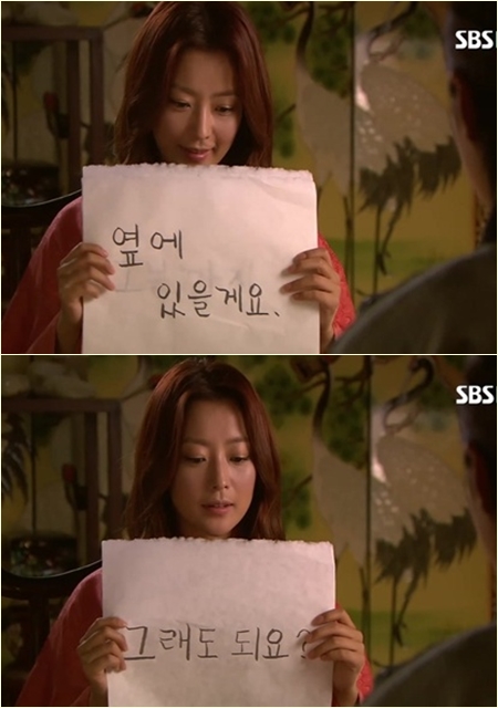 <방송캡처=SBS '신의'> 