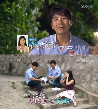 <화면캡처= SBS '짝'>