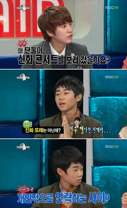 <사진= MBC '황금어장- 라디오스타' 캡처>