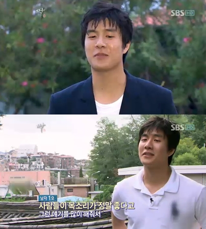 <화면캡처= SBS '짝'>