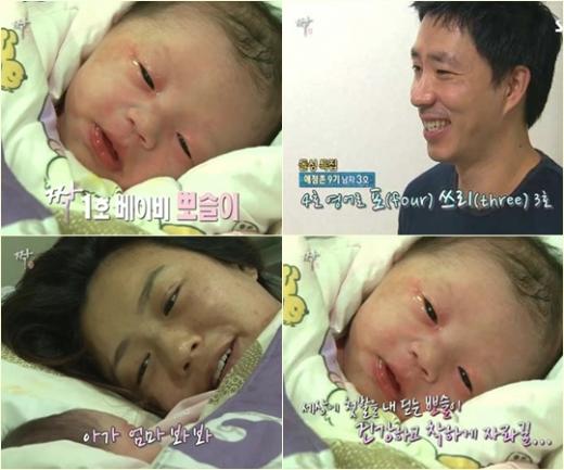 <방송캡처=SBS '짝'> 
