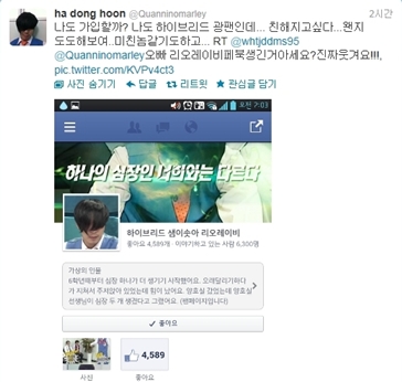 <사진 = 하하 트위터 캡처>