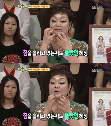 <화면캡처= SBS '스타부부쇼 자기야'>