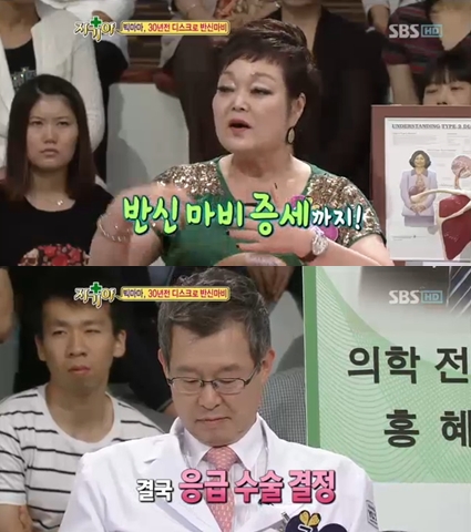<화면캡처= SBS '스타부부쇼 자기야'>