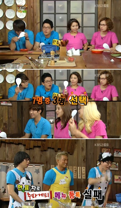 <사진= KBS2TV '해피투게더3' 캡처>