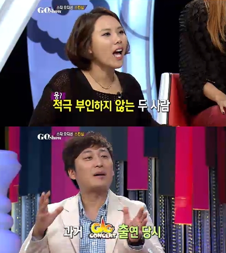 <화면캡처= SBS '고쇼'>