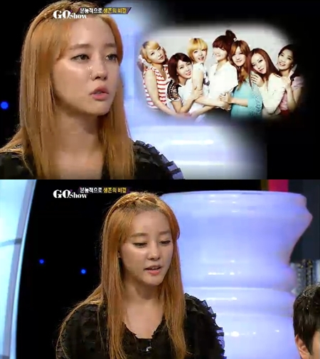 <화면캡처= SBS '고쇼'>