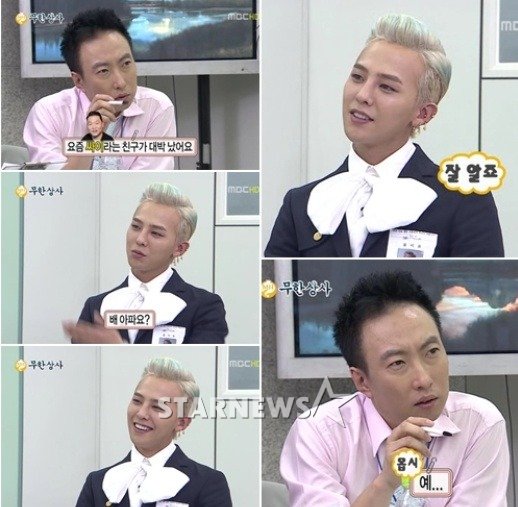 <화면캡처=MBC '무한도전'>