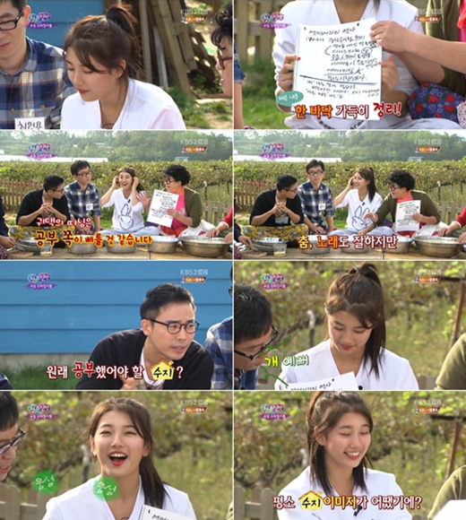 사진캡처=KBS 2TV '청춘불패' 방송화면