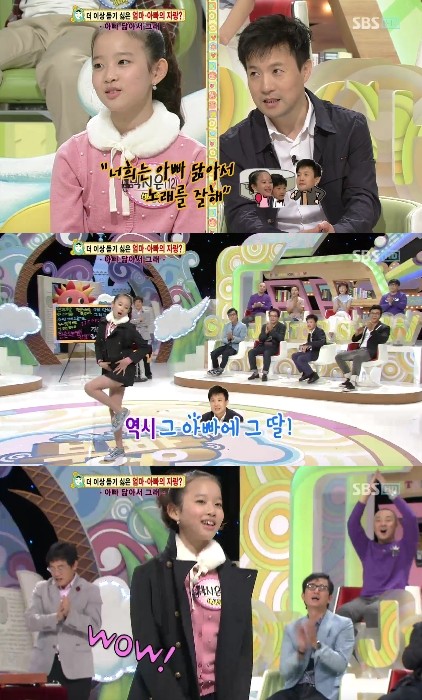 <화면캡처=SBS '붕어빵'>