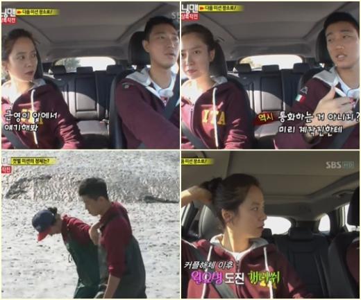 <방송캡처=SBS '일요일이 좋다-런닝맨'>