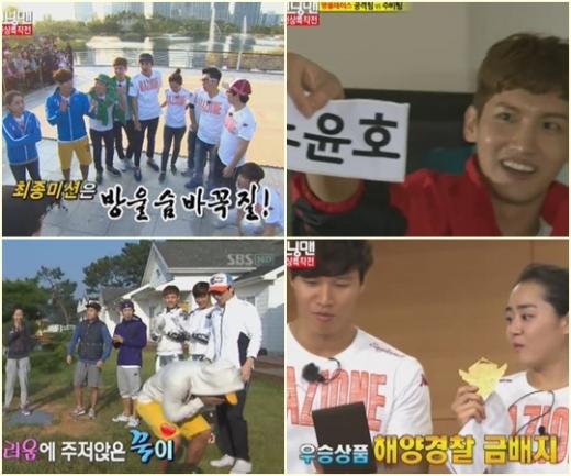 <방송캡처=SBS '일요일이 좋다-런닝맨'>