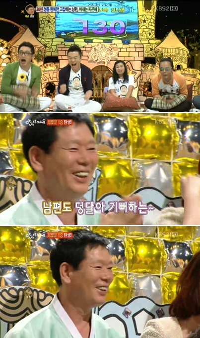 <사진= KBS2TV '안녕하세요' 캡처>