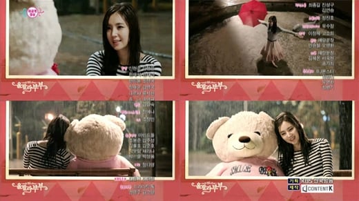KBS 2TV 월화극 '울랄라 부부' 미공개 영상<사진=콘텐츠케이 제공>