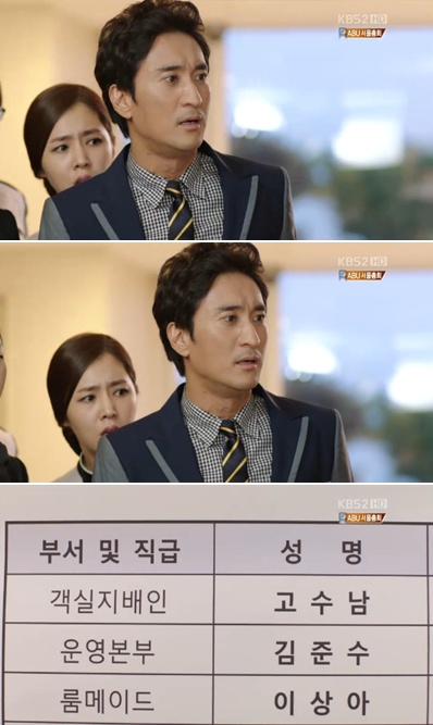 <사진=KBS 2TV 월화극 '울랄라 부부' 캡처>
