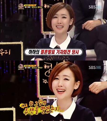 <화면캡처= SBS 예능 프로그램 '강심장'>