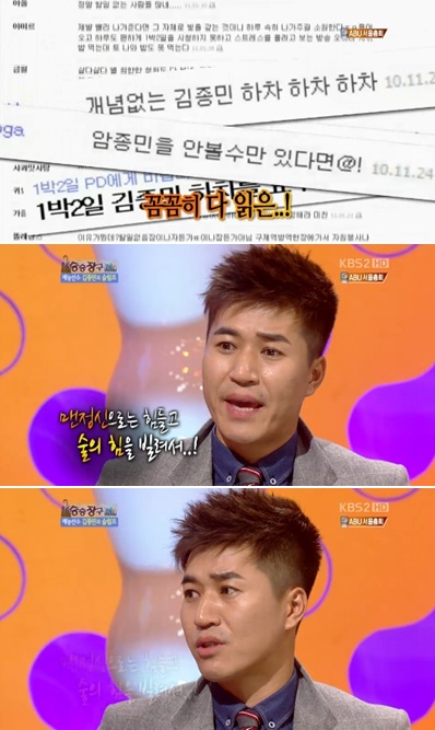 <사진=KBS 2TV '승승장구' 캡처>