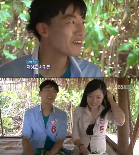 <화면캡처= SBS '짝'>