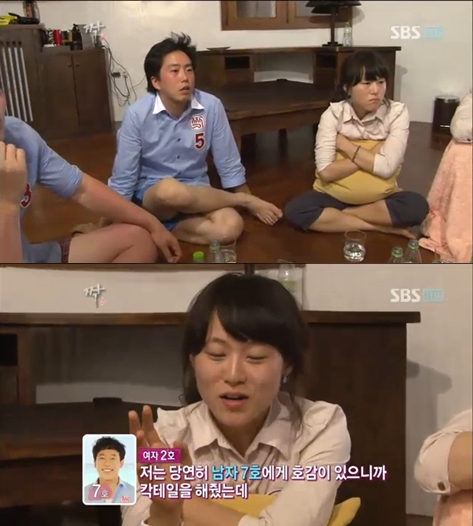 <화면캡처= SBS '짝'>