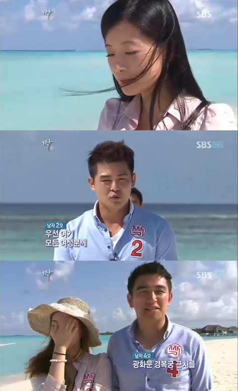 <화면캡처= SBS'짝'>