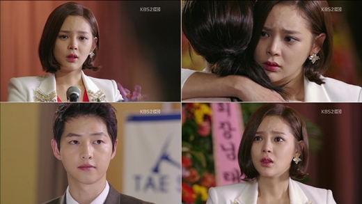 <사진캡처=KBS 2TV '착한남자' 방송화면>