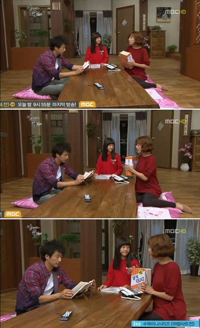 <사진= MBC 일일시트콤 '엄마가 뭐길래' 캡처>