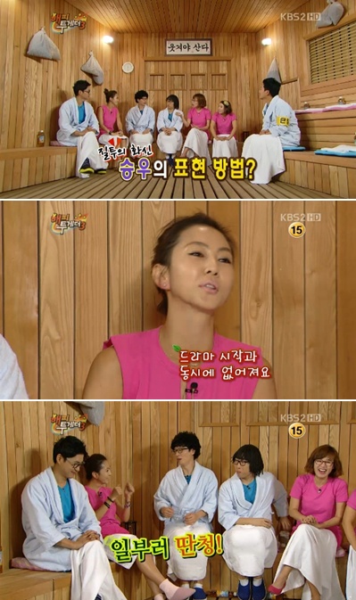 <사진= KBS2TV '해피투게더3' 캡처>