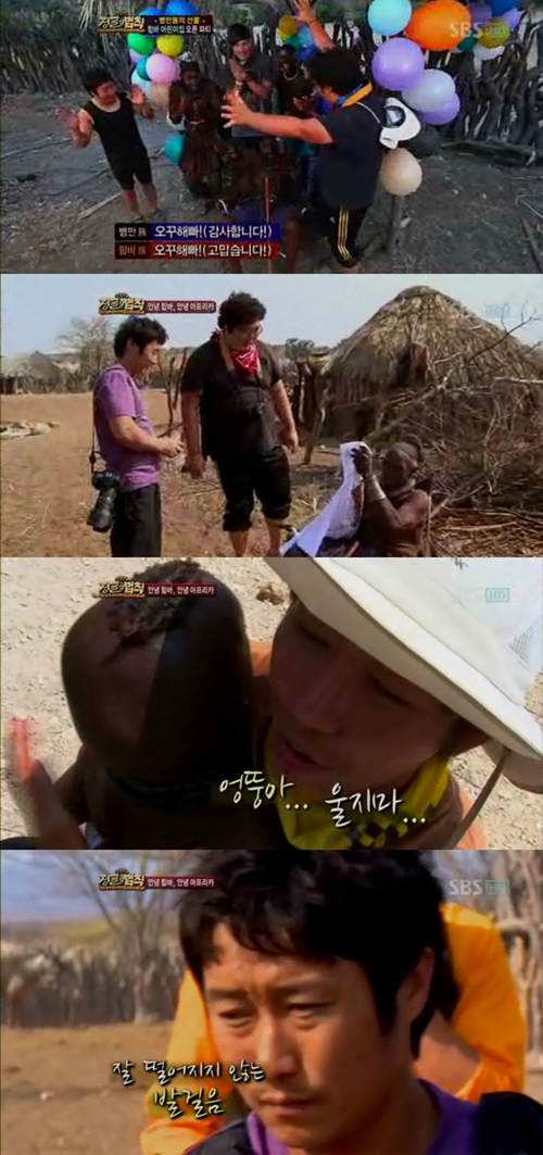 ⓒSBS '정글의 법칙' 방송화면