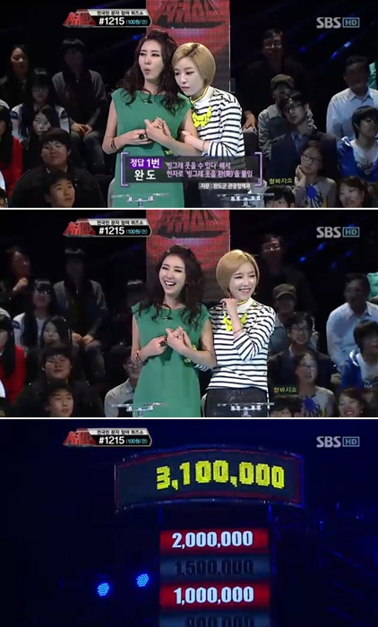 <사진= SBS '1억 퀴즈쇼' 캡처>