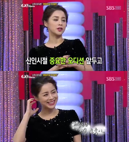 <화면캡처= SBS '고쇼'>