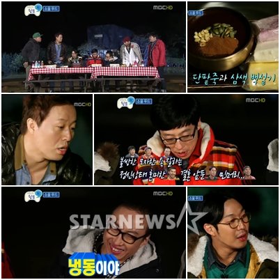 ⓒ방송화면 캡처