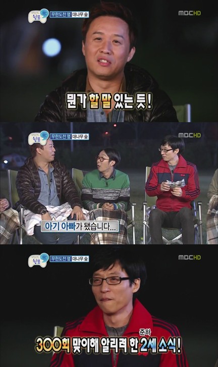 <화면캡처=MBC '무한도전'>