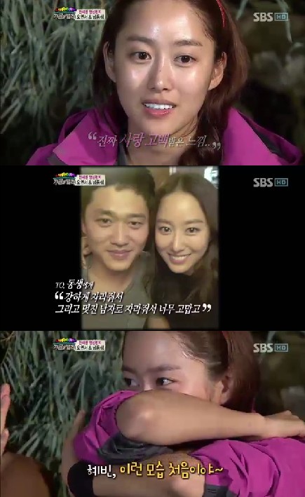 <화면캡처=SBS '일요일이 좋다-정글의 법칙in마다가스카르'>