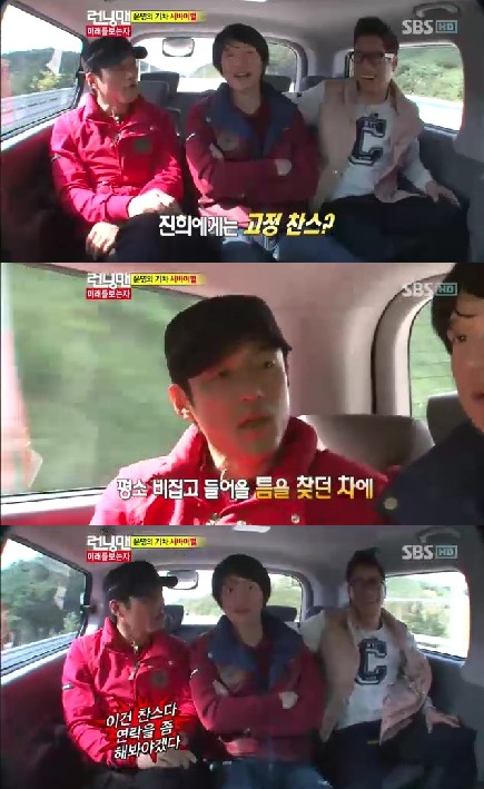 <화면캡처=SBS '일요일이 좋다-런닝맨'>
