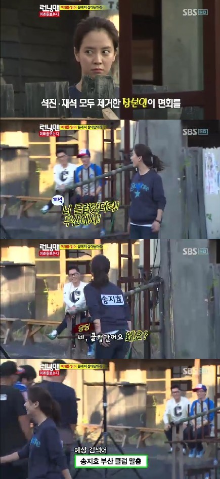 <화면캡처=SBS '일요일이 좋다-런닝맨'>