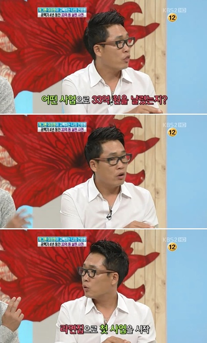 <사진= KBS2TV '여유만만' 캡처>