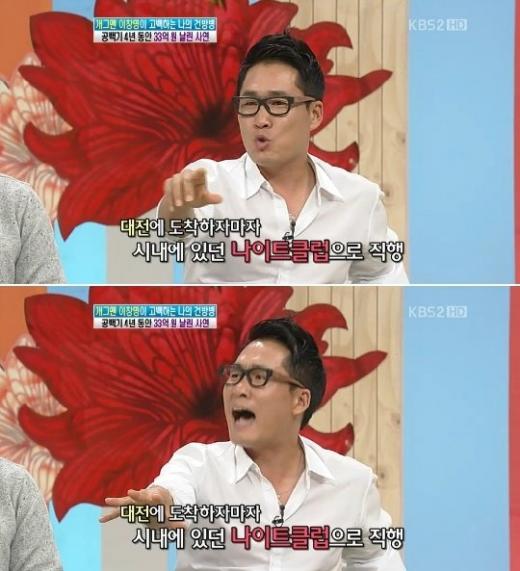 <사진= KBS2TV '여유만만' 캡처>