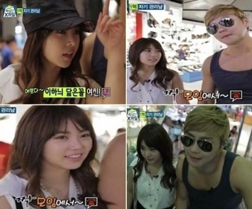 '짝' 출연자 배수광, 김유주 커플 ⓒ출처=tvN '화성인 바이러스'