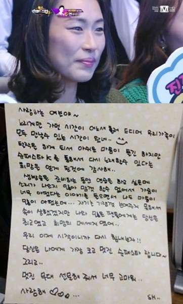연구성의 아내 박소현 씨(위)와 박 씨가 쓴 자필 편지ⓒ사진=Mnet 제공