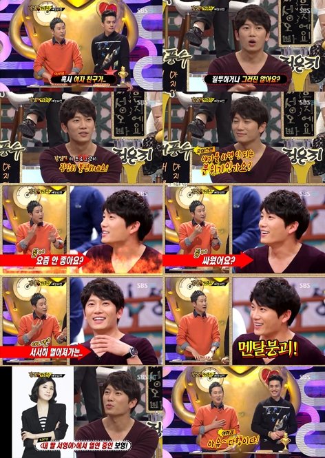 <화면캡처 = SBS '강심장'>