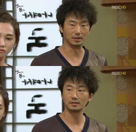 <화면캡처= MBC 일일시트콤 '엄마가 뭐길래'>