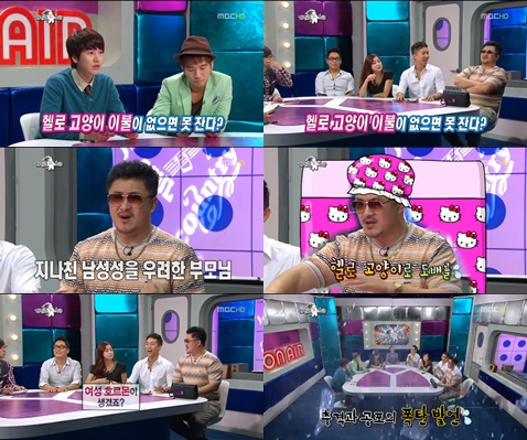 <화면캡처 = MBC '황금어장- 라디오스타'>