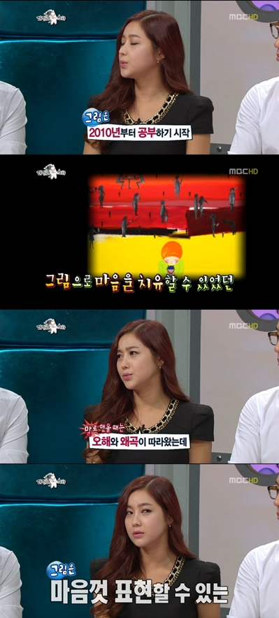 <화면캡처 = MBC '황금어장- 라디오스타'>