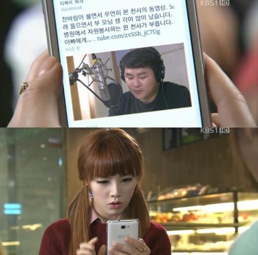 <화면캡처= KBS 1TV 일일연속극 '별도 달도 따줄게'>