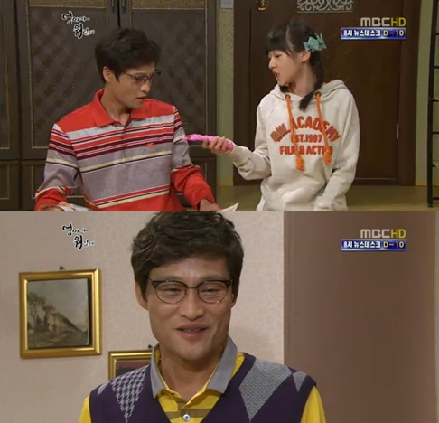 <화면캡처= MBC 일일시트콤 '엄마가 뭐길래'>